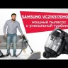 Пылесос Samsung VC21K5136VB/EV Синий